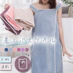 [1点990円!対象2点購入クーポンで]ラップタオル 大人用 子供用 エステガウン 巻きタオル バスラップ バスローブ 着るバスタオル 新生活[郵3]^bm1396^