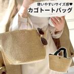 ショッピングストローバッグ [全品10%オフCP!24H限定]かごバッグ トートバッグ マルシェバッグ ハンドバッグ ストロー 大容量 軽量 ポケット付き エコバッグ カゴ[郵3]^bm1516^