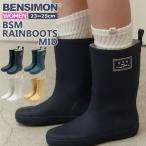 [SALE：]レインブーツ ベンシモン 長靴 レディース ブーツ ミドル ハーフ 防水 雨 レインシューズ BENSIMON BSM RAIN BOOTS MID ^BS3SRB102 bsm007^