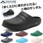 サンダル FANTURE リカバリーサンダル スポーツサンダル スリッパ リカバリーシューズ サンダル レディース メンズ ^fan002^