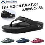 サンダル FANTURE リカバリーサンダル スポーツサンダル スリッパ リカバリーシューズ サンダル レディース メンズ ^fan004^