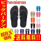 ハワイアナス カラー カラー ミックス havaianas COLOR MIX ビーチサンダル フラットソール トップや スリム販売中(単品購入に限りメール便発送)【hav91-4】