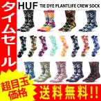 HUF 【ハフ】 TIE DYE PLANTLIFE CREW SOCK タイダイ プラントライフ ソックス 靴下 ^【huf71】^(ゆうパケット送料無料)[郵3]