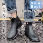 レインブーツ レディース レインシューズ メンズ サイドゴアブーツ おしゃれ ブーツ ショート 丈 防水 長靴 雨 23cm〜27cm ^pr007^