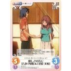 Chaos TCG カオス あの夏で待ってる NM-045 優しさの先に「石垣 哲朗」&「北原 美桜」 Chaos TCG カオス あの夏で待ってる NM-045 優しさの先に「石垣 哲朗」&「北原 美桜」