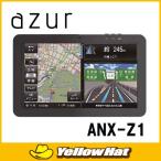 azur アズール AV一体型フルセグTV内蔵10.1インチメモリーナビゲーション ANX-Z1