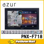 アズール 7型フルセグ内蔵ポータブルナビゲーション PNX-F718