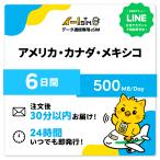  America Гаваи Canada Mexico eSIM SIM 6 дней 1 день /500MB данные сообщение plipeidoSIMi-!SIM