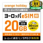  Франция SIM orange Europe ..eSIM 30 дней /20 GBplipeidoSIM звук телефонный разговор SMS номер телефона имеется Англия Германия Италия Швейцария Испания maru ta др. 