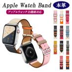 ショッピングアップルウォッチ バンド アップルウォッチ バンド apple watch ベルト 本革 革 レザー 44mm 45mm 40mm 41mm 42mm 女性 男性