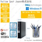 【中古PC】DELL OPTIPLEX 7060 micro ミニPC 超小型デスクトップパソコン Core i5 i7 第8世代 最大1TBSSD 最大32GBメモリ Win11 Pro 搭載 【整備済み品】