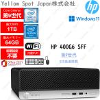 【中古PC】HP デスクトップ パソコンPC prodesk 400G6 SFF i3 第9世代 / Celeron 第9世代 最大64GBメモリー 最大1TBSSD win 11 pro 搭載 【整備済み品】