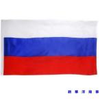 3x ノーブランド品 ロシア国旗 ロシアフラグ 吊り下げ用の大きなロシア国旗ロシアバナー 装飾 150 * 90センチメ