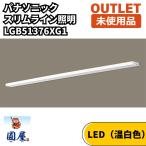  Panasonic LGB51376XG1 Everleds LED тонкий линия освещение температура белый цвет style свет соответствует L1200 не использовался товар Aichi наличие 