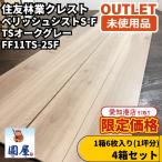 [ Aichi . магазин самовывоз ] Sumitomo . индустрия k rest FF11TS-25F 4 коробка комплект belishusi -тактный S-F TS дуб серый 12mm толщина покрытие пола не использовался товар Aichi наличие 