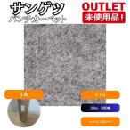 < солнечный getsu> дырокол ковровое покрытие S домашнее животное ECO2 20m×900 ширина ( номер образца :S-152)[ не использовался outlet ] 1 шт 