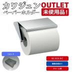 KAWAJYUN бумага держатель ( номер образца :SC-313-XC)[ не использовался outlet ] хром рисунок 