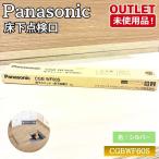 <Panasonic> под полом осмотр . цвет : серебряный ( номер образца :CGBWF60S) под полом шкаф пол Hatchback [ не использовался outlet ]