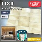 <LIXIL> eko carat плюс *.... материалы для отделки стен ( номер образца :ECP-315/TNH2)[ не использовался outlet ]2 кейс 