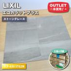 <LIXIL> eko carat плюс * Stone Grace материалы для отделки стен ( номер образца :ECP-630 STG2N)[ не использовался outlet ]2 кейс + предварительный 
