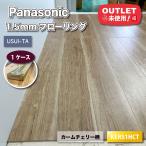 <Panasonic>1.5mm преобразование напольное покрытие ( номер образца :KERS1HCT)[ не использовался outlet ]1 кейс 