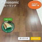 <Panasonic> напольное покрытие цвет : темный береза ( номер образца :MT6ANT)[ не использовался outlet ]2 кейс 