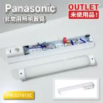 <Panasonic> для экстренных случаев осветительное оборудование батарейка встроенный ( номер образца :NWLG21615C) LED аварийное освещение объект * магазинный предотвращение бедствий освещение [ не использовался outlet ]