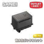 <SANEI>. вентиль box комплект ( номер образца :R81-93S)[ не использовался outlet ]