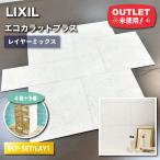<LIXIL> eko carat плюс *re year Mix ( номер образца :ECP-SET LAY1)[ не использовался outlet ]4 кейс + предварительный 