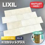 <LIXIL> eko carat материалы для отделки стен необычность вид комплект ( номер образца :ECO-SET2 RR3)[ не использовался outlet ]3 кейс + предварительный 