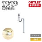 <TOTO> осушение металлические принадлежности ( номер образца :T6S)32mm S ловушка уборная умывание [ не использовался outlet ]