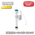 <SANEI> универсальный . форма low бак мяч ответвление ( номер образца :V538-X5-X13)[ не использовался outlet ]