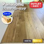 <Panasonic>1.5mm преобразование напольное покрытие ( номер образца :KERS1EY)[ не использовался outlet ]3 кейс 