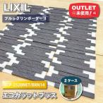 <LIXIL> eko carat плюс * Brooke Lynn окантовка 2 высокофункциональный внутри материалы для отделки стен ( номер образца :ECP-2520NET/BRN14)[ не использовался outlet ]2 кейс 