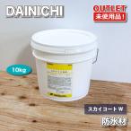 <DAINICHI> водонепроницаемый материал Sky пальто W 10kg магазин сверху веранда балкон водонепроницаемый краска большой день ..[ не использовался outlet ]