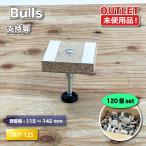 <Bulls> главный . ножек соответствующий пол высота :102~144mm( номер образца :JWP-125). пол свободный пол пол фундамент материал вечеринка kru панель соответствует [ не использовался outlet ]