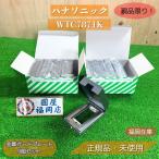 [ Fukuoka наличие ] Panasonic WTC7871K 9 шт. комплект металл защита plate переключатель 1 полосный для защита от дождя вскрыть settled не использовался товар outlet 