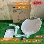MASPRO BC45RL BS*110°CS антенна 45cm SH Mark правый . левый . соответствует белый не использовался товар outlet 