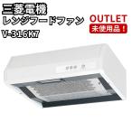  Mitsubishi Electric V-316K7 вытяжной зонт вентилятор . форма ширина 60cm вскрыть не использовался товар Fukuoka наличие 