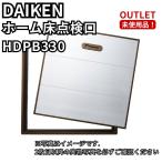  большой . промышленность DAIKEN HDPB330 Home пол осмотр . под полом осмотр .300 угол bronze aluminium .. не использовался товар outlet Fukuoka наличие 