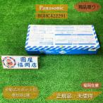 Panasonic BGHC422291 5 шт. комплект разница перемещение тип спот type ощущение контейнер 2 вид . включено type пожарная сигнализация ощущение контейнер оборудование не использовался товар outlet 