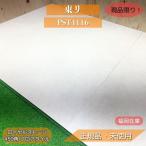 [ Fukuoka наличие ] восток liPST4116 Royal Stone 450 угол пол плитка камень глаз 3mm eko Mark не использовался товар outlet 