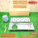 [ Fukuoka наличие ]kak большой 4285-150X450 ванная для осушение единица 150×450 ванна автобус салон осушение паз нержавеющая сталь оборудование для жилищного строительства не использовался товар outlet 