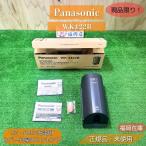 [ Fukuoka наличие ] Panasonic WK4422B EV PHEV зарядка для с покрытием наружный розетка 200V не использовался товар outlet 