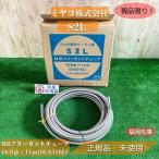 miyakoS2L MB свободный cut камера φ16.8×11m водоснабжение * горячее водоснабжение для SUS316L не использовался товар outlet 