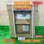 [ Fukuoka наличие ]no-litsuGT-1660SAWX-T-2 город газ 16 номер полностью автоматический PS дверь внутри вскрыть не использовался товар outlet 