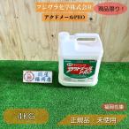 [ Fukuoka наличие ] Fuji wala химия akdo mail PRO 4kg салон для мощный ak прекращение пятна прекращение водный фундамент укрепление вскрыть не использовался товар outlet 