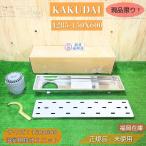 [ Fukuoka наличие ]kak большой 4285-150X600 ванная для осушение единица 150×600 осушение . осушение паз нержавеющая сталь ванна автобус салон наружная коробка загрязнения не использовался товар outlet 