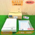 [ Fukuoka наличие ] I ho nVIW-2AT сигнал тревоги 2 person направление адаптор Σ интерком оборудование вскрыть не использовался товар outlet 