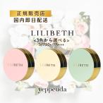 [ корпус ]LILIBETHlili Beth Perfect фитинг полный бегемот reji подушка подушка основа 